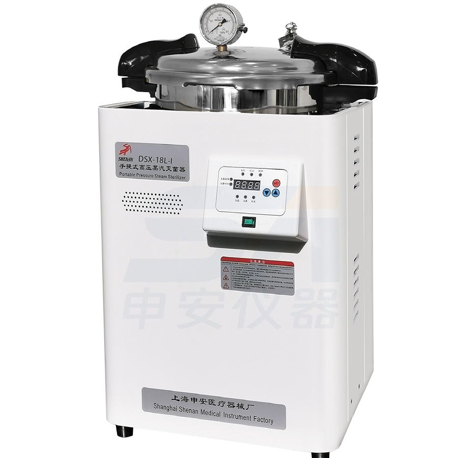 DSX-18L-I手提式高压蒸汽灭菌器
