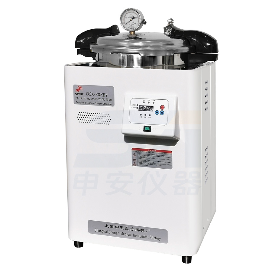 DSX-30KBY手提式压力蒸汽灭菌器
